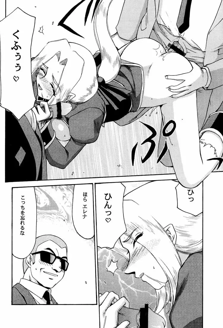 [Taira Hajime] NISE DEAD OR ALIVE 2 Fhentai - Page 42