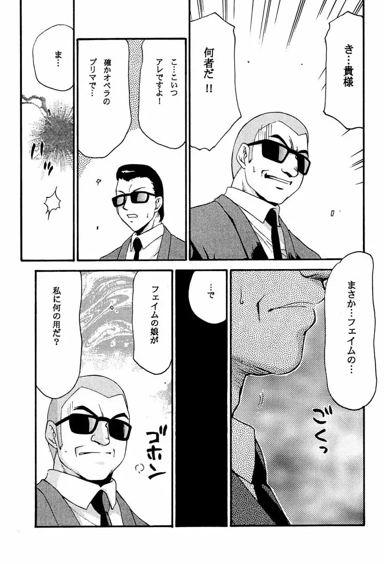 [Taira Hajime] NISE DEAD OR ALIVE 2 Fhentai - Page 9