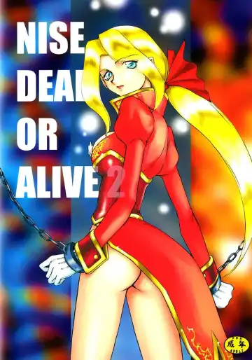 Read [Taira Hajime] NISE DEAD OR ALIVE 2 - Fhentai