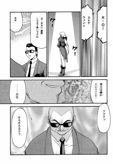 [Taira Hajime] NISE DEAD OR ALIVE 2 Fhentai - Page 15