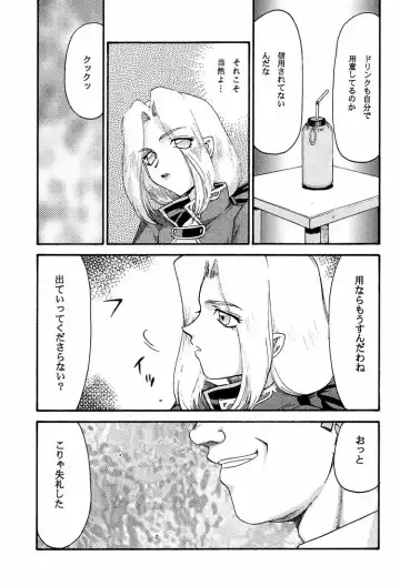 [Taira Hajime] NISE DEAD OR ALIVE 2 Fhentai - Page 17