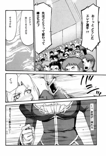 [Taira Hajime] NISE DEAD OR ALIVE 2 Fhentai - Page 20