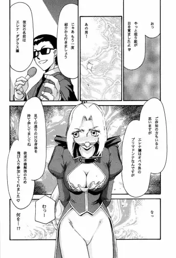 [Taira Hajime] NISE DEAD OR ALIVE 2 Fhentai - Page 24