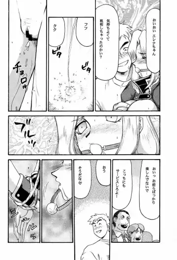 [Taira Hajime] NISE DEAD OR ALIVE 2 Fhentai - Page 30