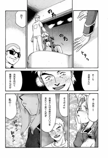 [Taira Hajime] NISE DEAD OR ALIVE 2 Fhentai - Page 32