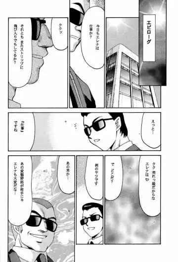 [Taira Hajime] NISE DEAD OR ALIVE 2 Fhentai - Page 46