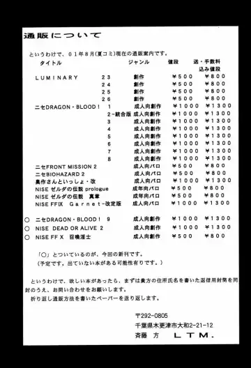 [Taira Hajime] NISE DEAD OR ALIVE 2 Fhentai - Page 54