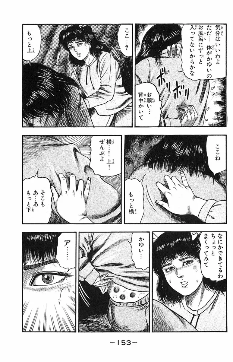 [Sanjou Tomomi] Ana no naka Fhentai - Page 11