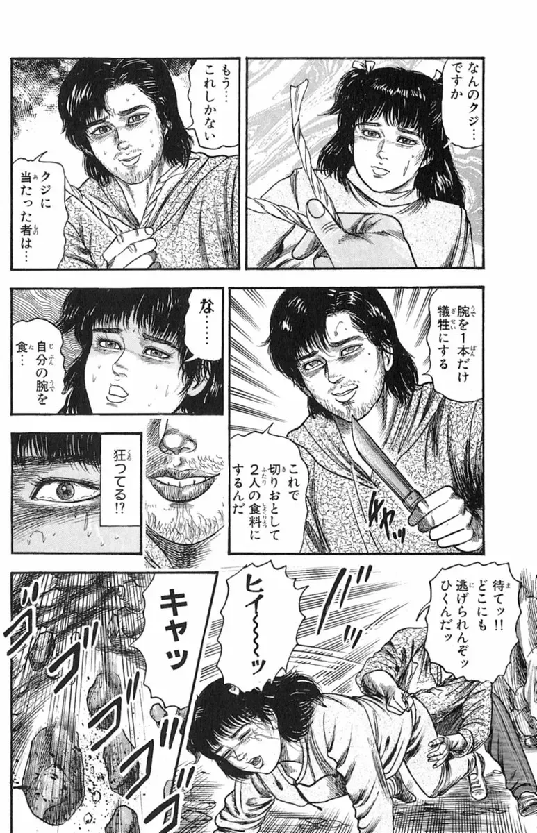 [Sanjou Tomomi] Ana no naka Fhentai - Page 14