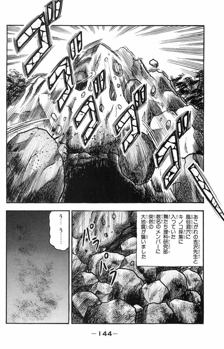 [Sanjou Tomomi] Ana no naka Fhentai - Page 2