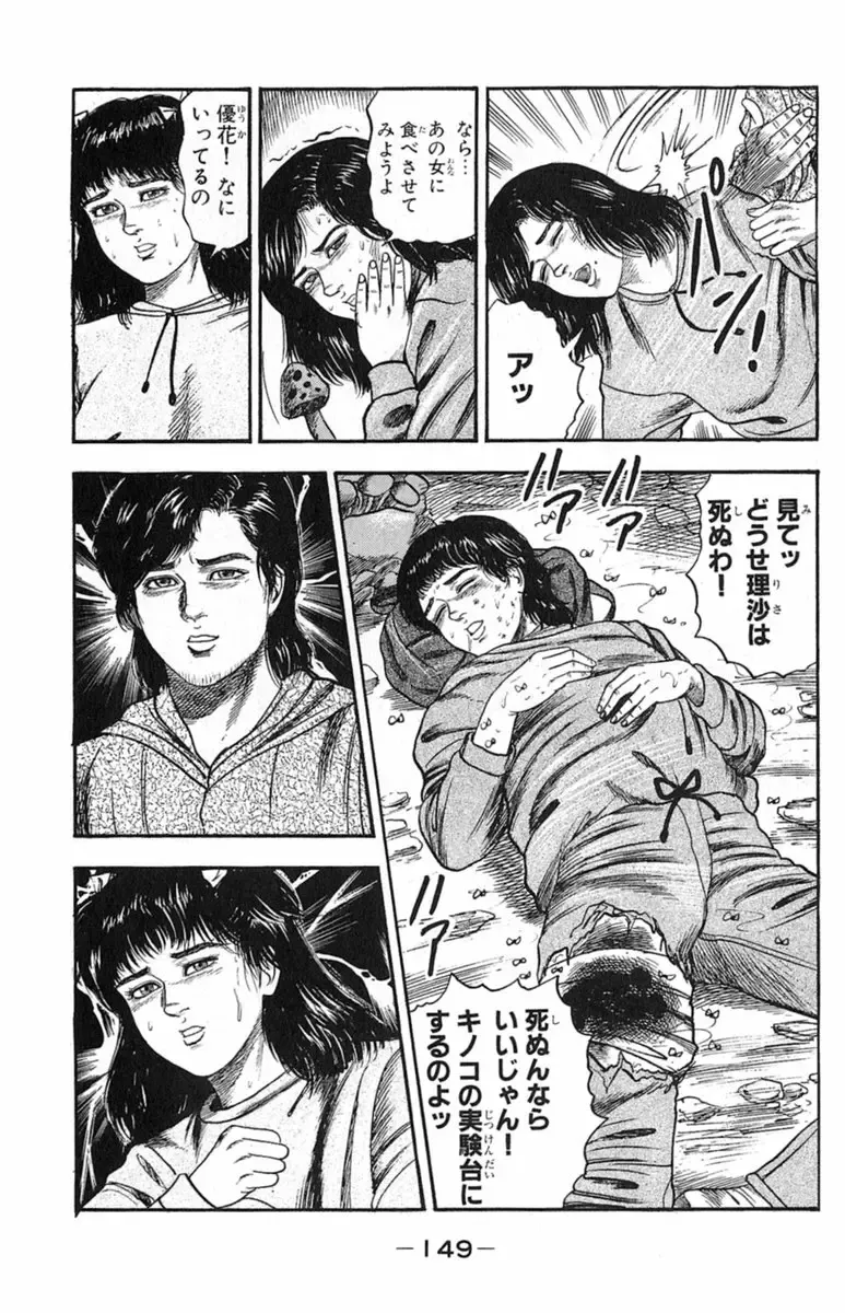 [Sanjou Tomomi] Ana no naka Fhentai - Page 7