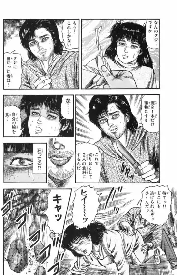 [Sanjou Tomomi] Ana no naka Fhentai - Page 14