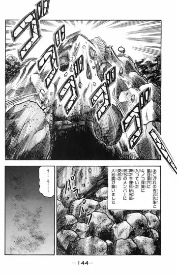 [Sanjou Tomomi] Ana no naka Fhentai - Page 2