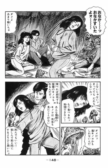 [Sanjou Tomomi] Ana no naka Fhentai - Page 6