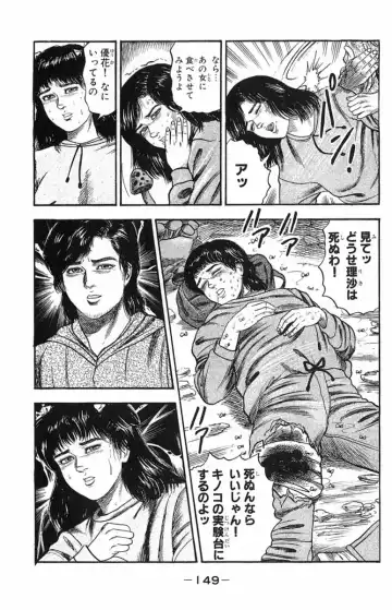 [Sanjou Tomomi] Ana no naka Fhentai - Page 7