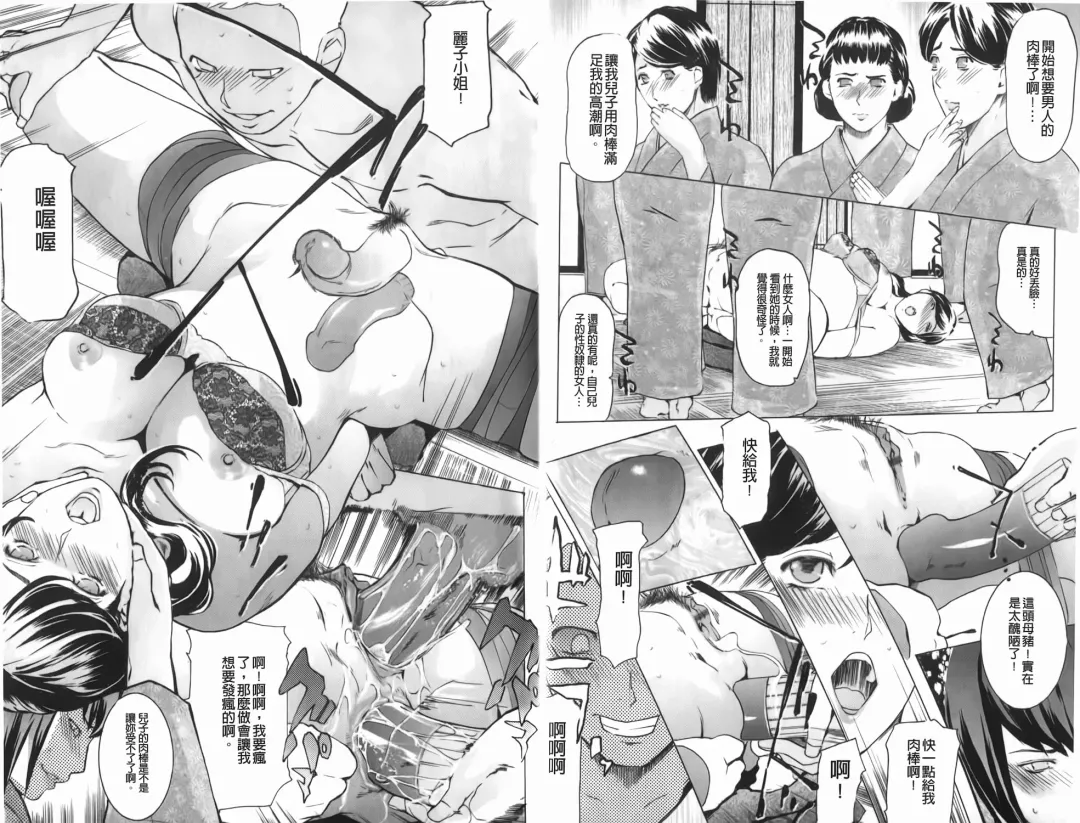 [Clone Ningen] Diamond Fhentai - Page 16