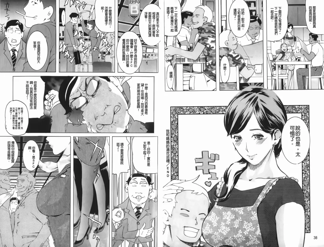 [Clone Ningen] Diamond Fhentai - Page 21