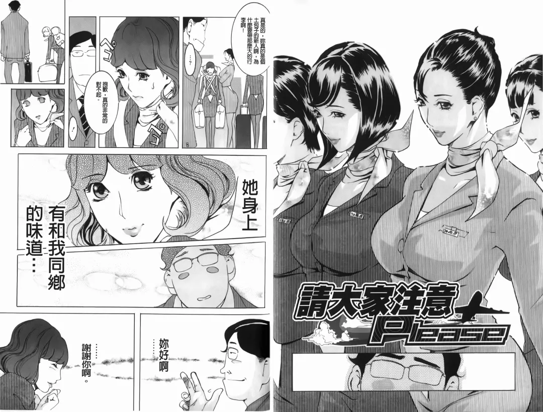 [Clone Ningen] Diamond Fhentai - Page 22