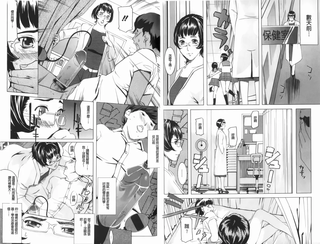 [Clone Ningen] Diamond Fhentai - Page 37