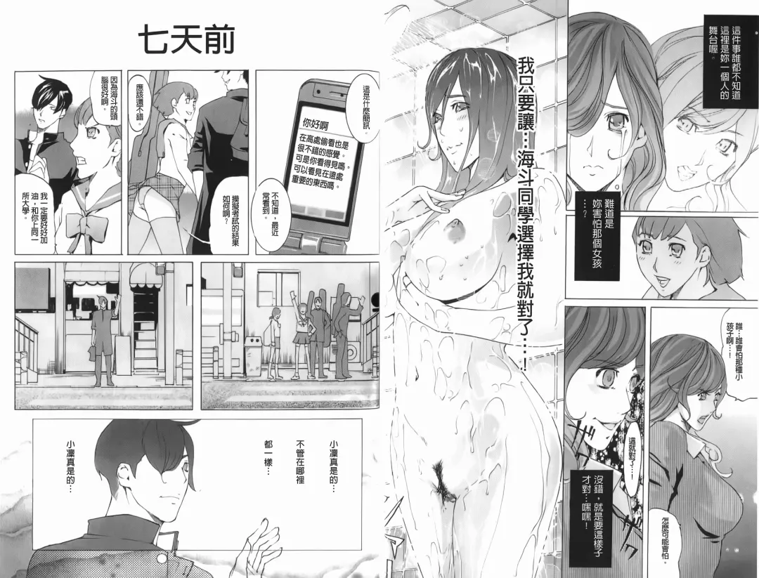 [Clone Ningen] Diamond Fhentai - Page 58