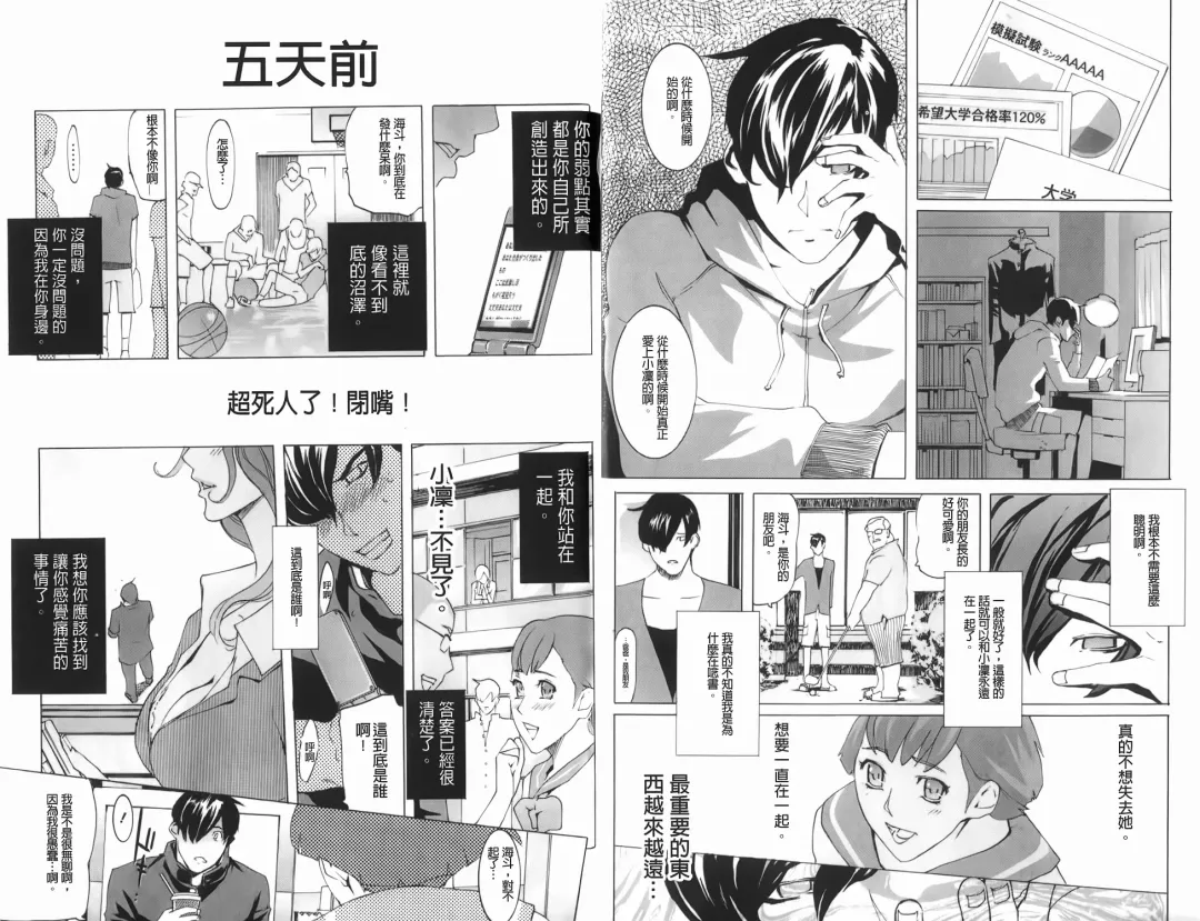 [Clone Ningen] Diamond Fhentai - Page 59