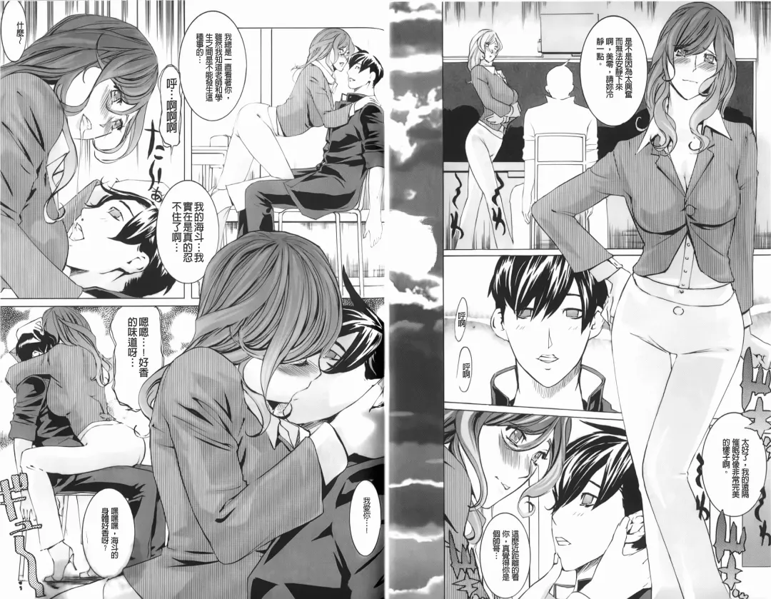 [Clone Ningen] Diamond Fhentai - Page 63