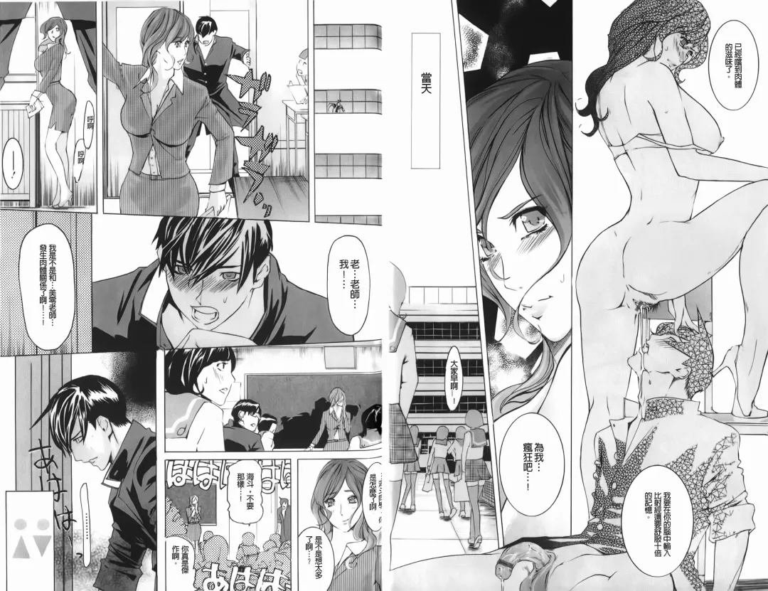 [Clone Ningen] Diamond Fhentai - Page 73