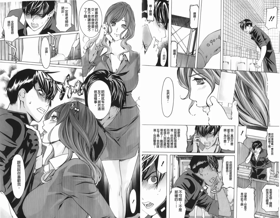 [Clone Ningen] Diamond Fhentai - Page 74