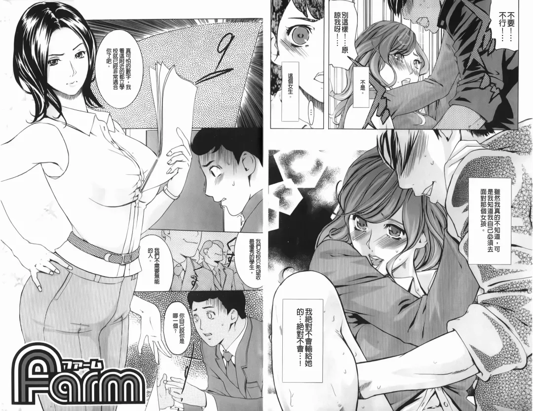 [Clone Ningen] Diamond Fhentai - Page 76