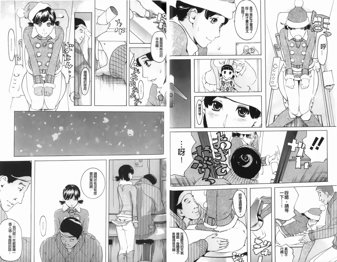 [Clone Ningen] Diamond Fhentai - Page 91