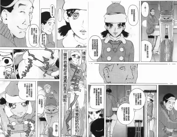 [Clone Ningen] Diamond Fhentai - Page 90