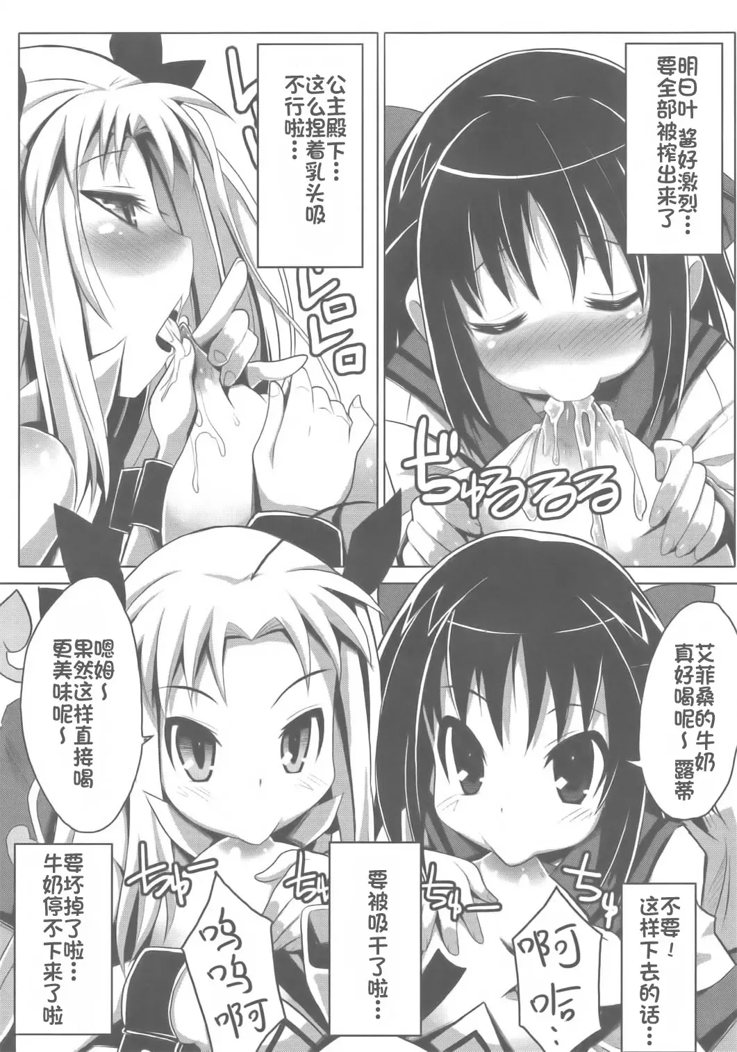 [Tsurugi Hagane] LOTTE milkchocolate Fhentai - Page 10