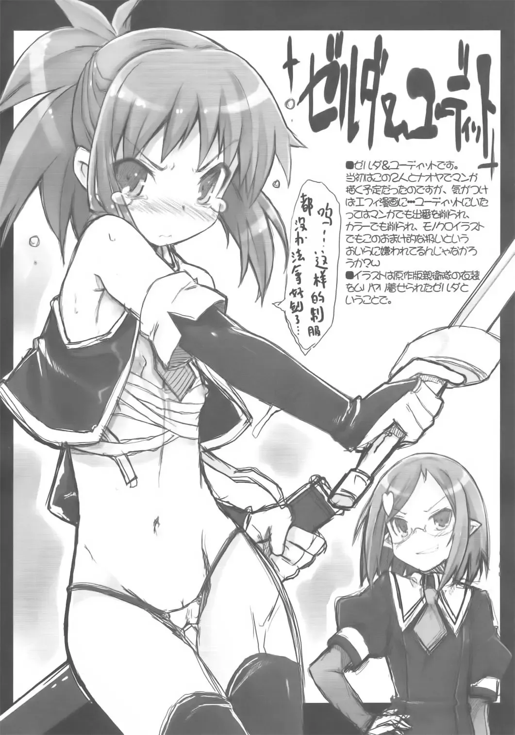 [Tsurugi Hagane] LOTTE milkchocolate Fhentai - Page 15