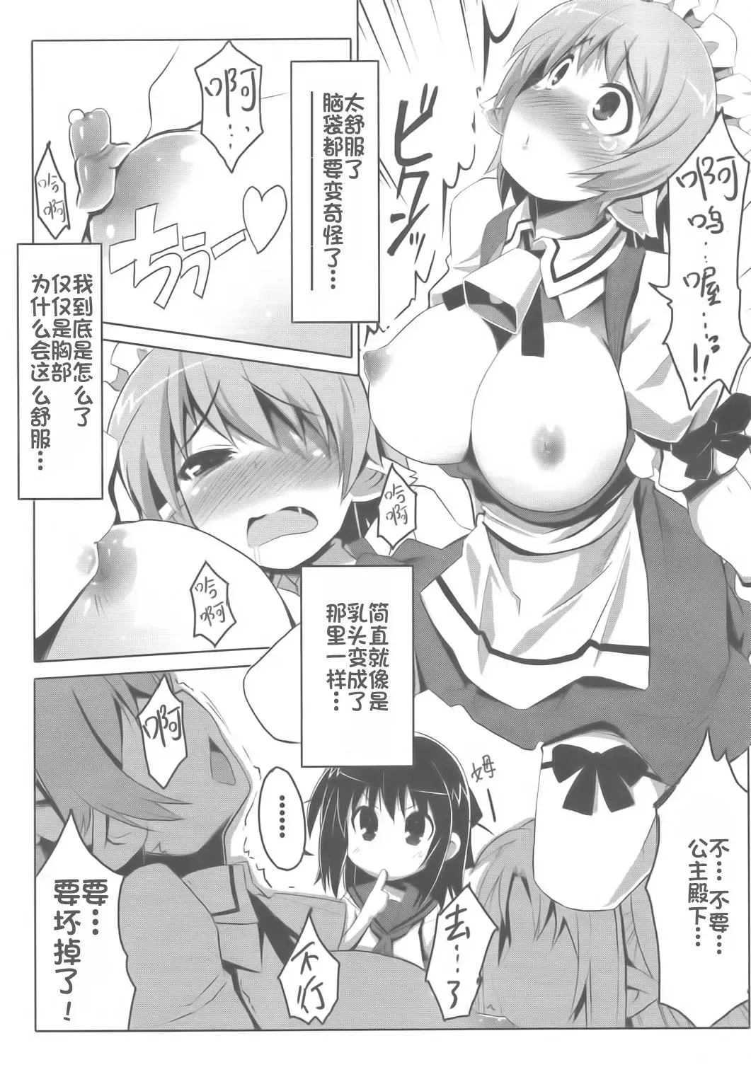 [Tsurugi Hagane] LOTTE milkchocolate Fhentai - Page 8
