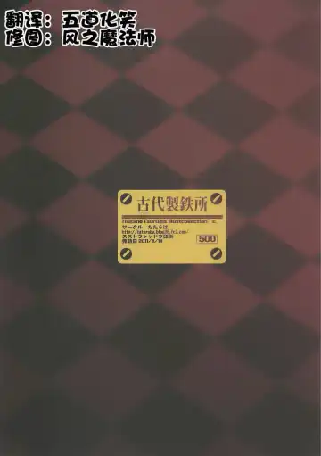 [Tsurugi Hagane] LOTTE milkchocolate Fhentai - Page 23