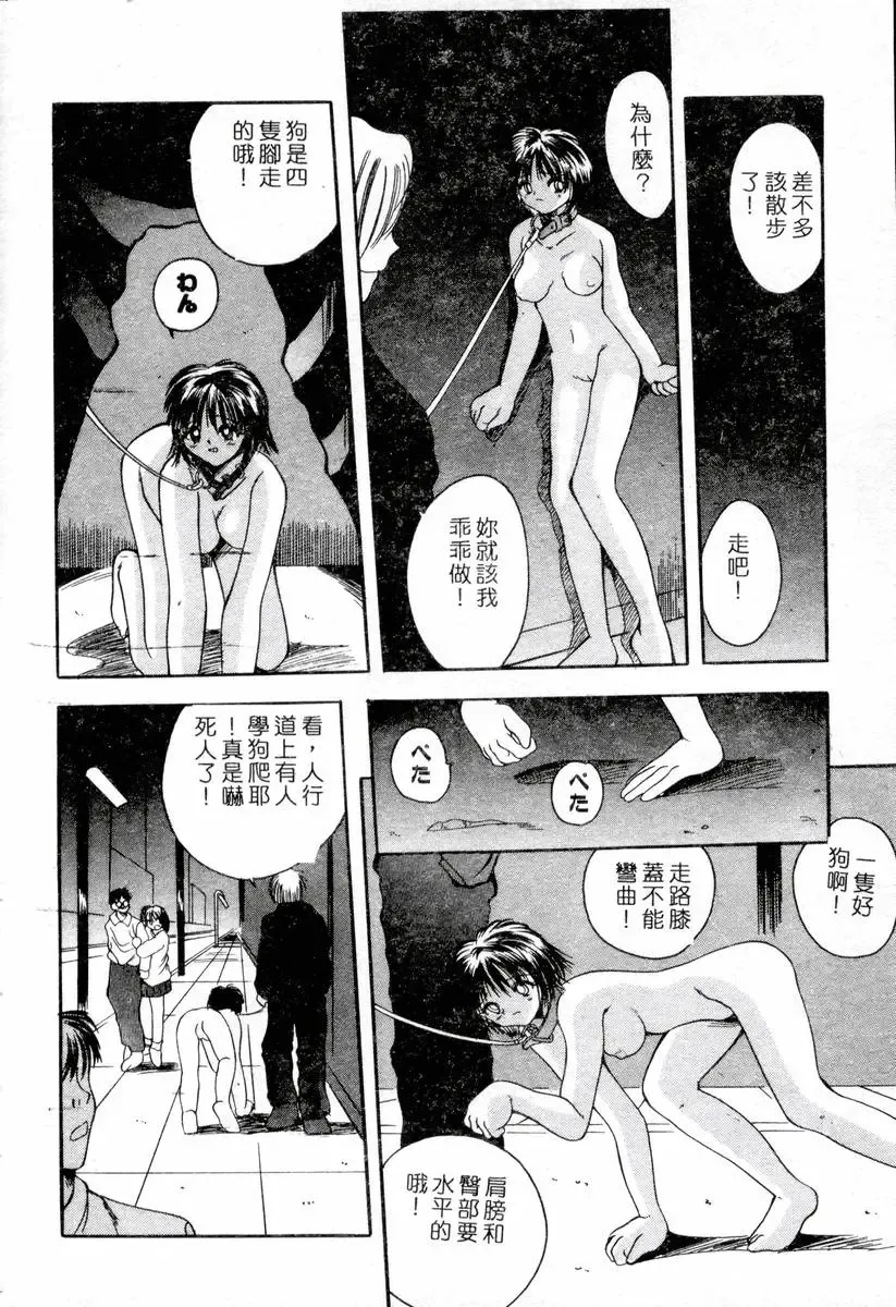 XXX Torture 1 Fhentai - Page 102