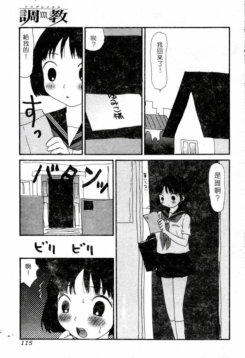 XXX Torture 1 Fhentai - Page 115