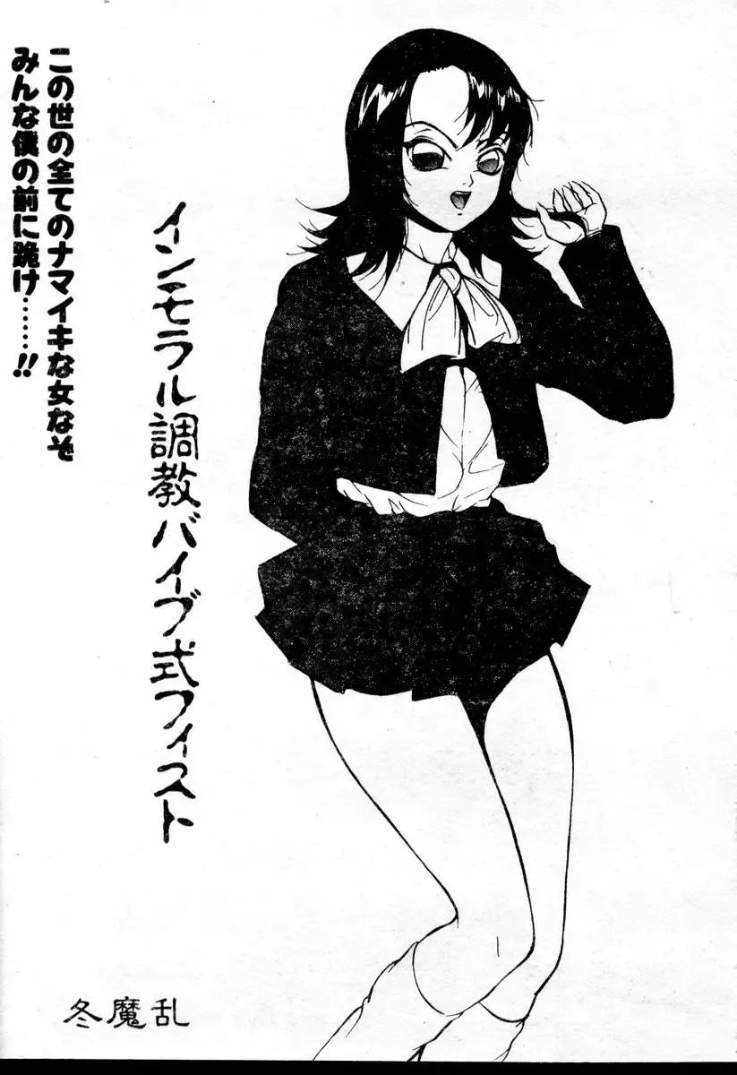 XXX Torture 1 Fhentai - Page 143