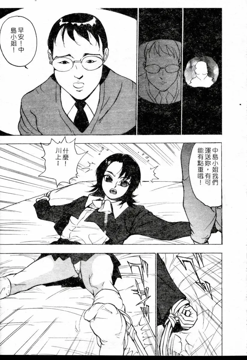 XXX Torture 1 Fhentai - Page 145