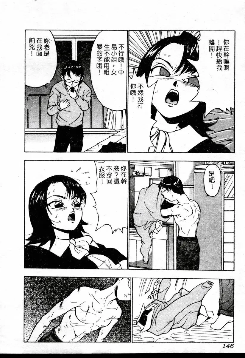 XXX Torture 1 Fhentai - Page 146