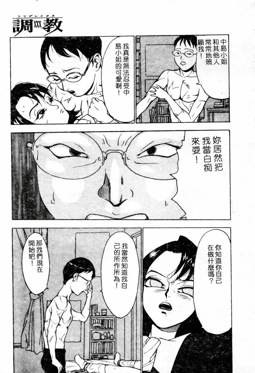 XXX Torture 1 Fhentai - Page 147