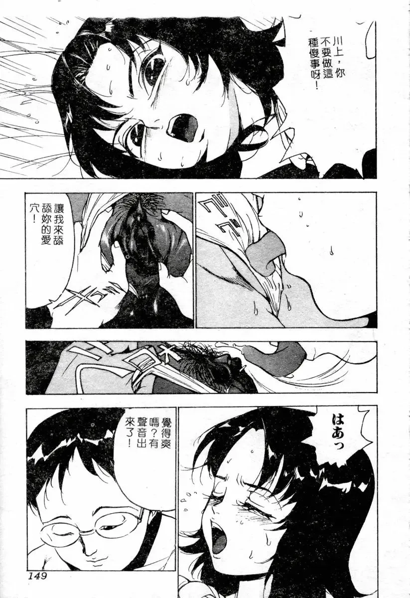 XXX Torture 1 Fhentai - Page 149