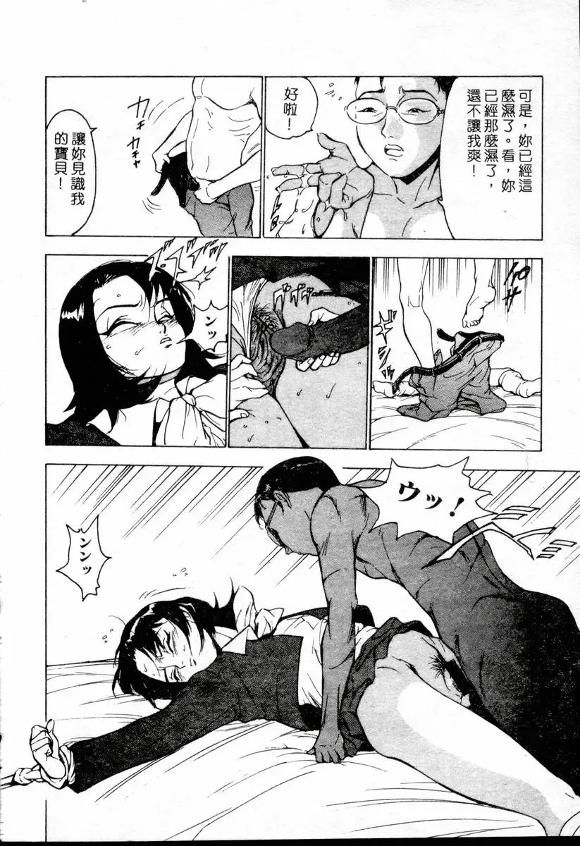 XXX Torture 1 Fhentai - Page 152