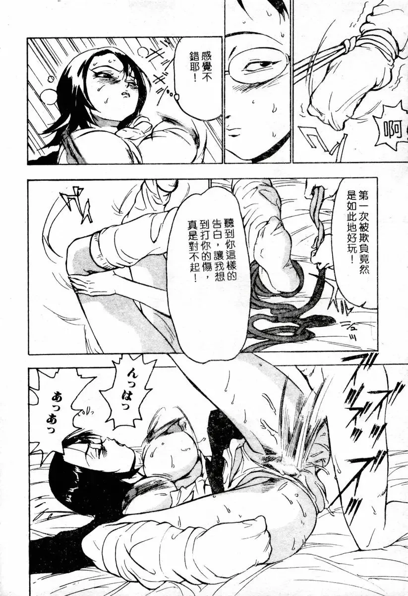 XXX Torture 1 Fhentai - Page 154