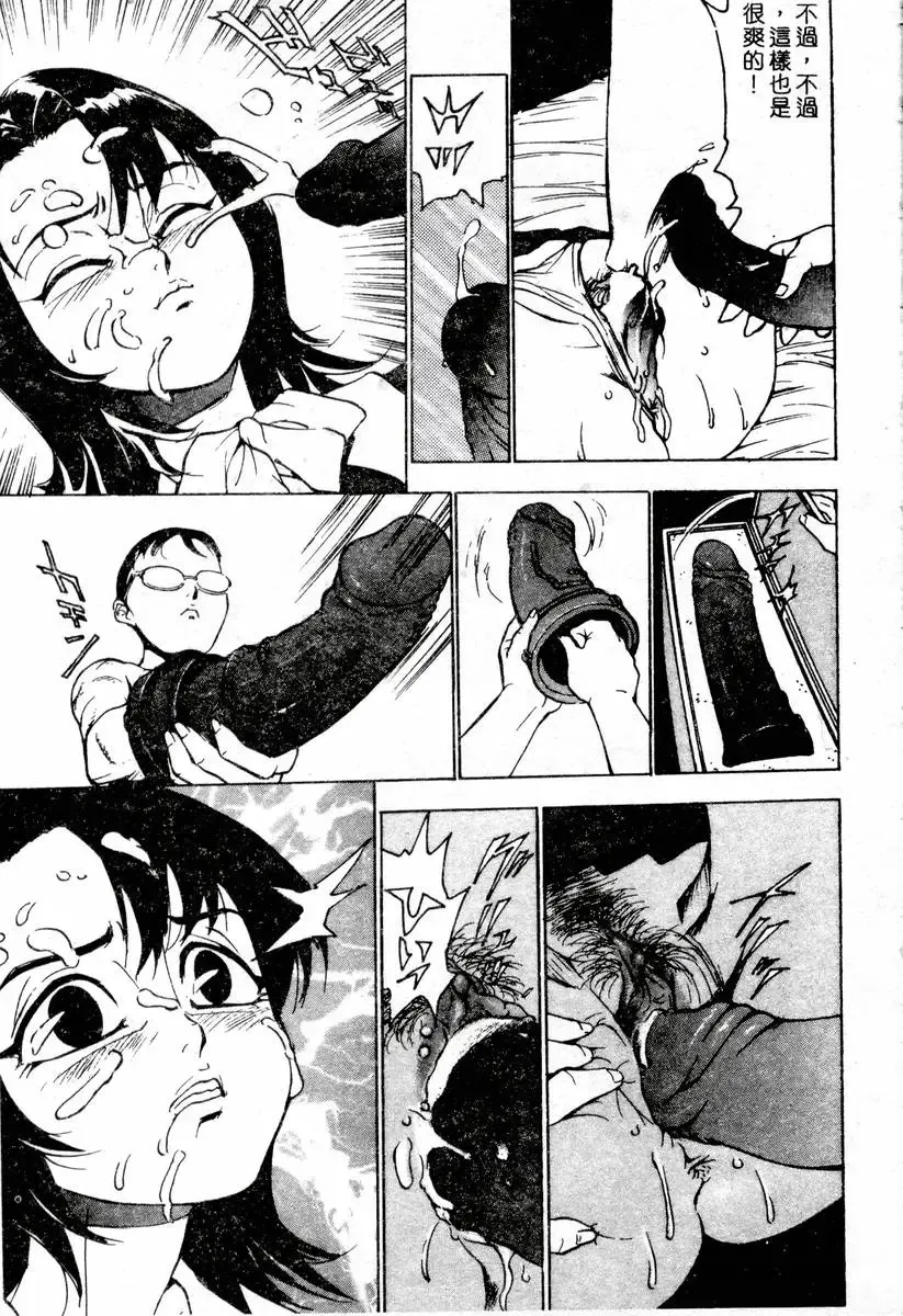 XXX Torture 1 Fhentai - Page 155