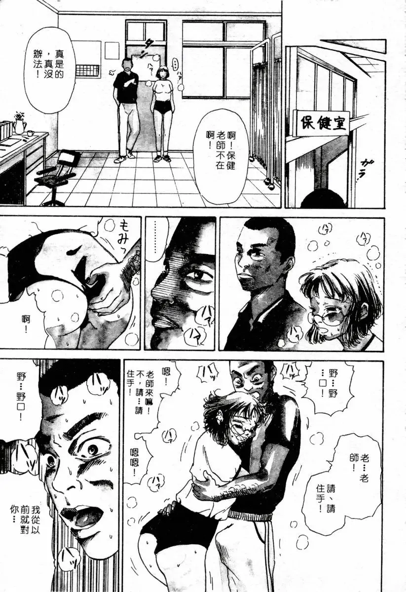 XXX Torture 1 Fhentai - Page 161