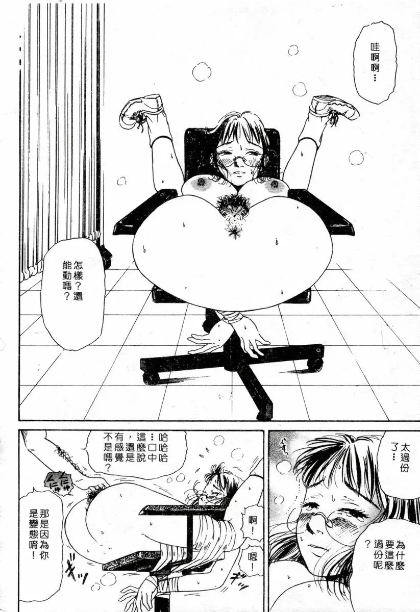 XXX Torture 1 Fhentai - Page 168