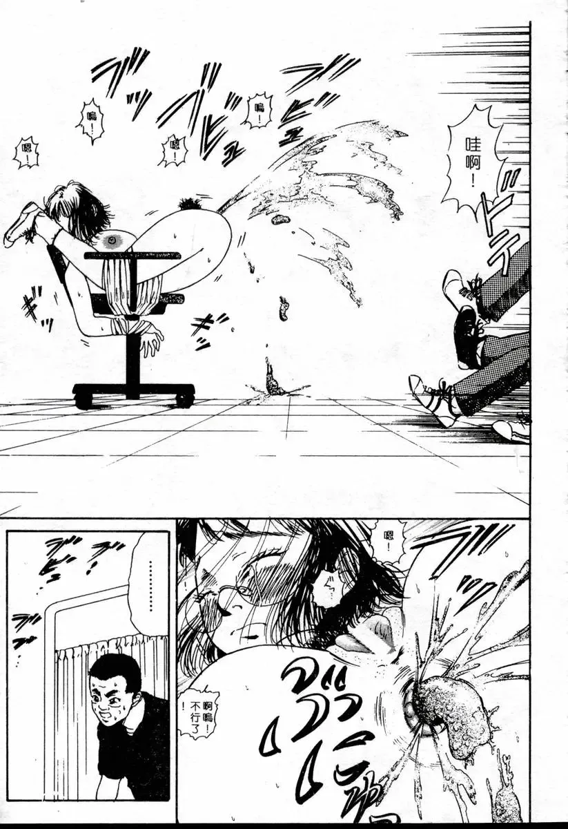 XXX Torture 1 Fhentai - Page 173