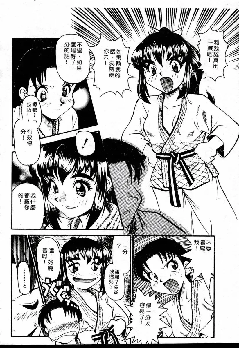 XXX Torture 1 Fhentai - Page 180