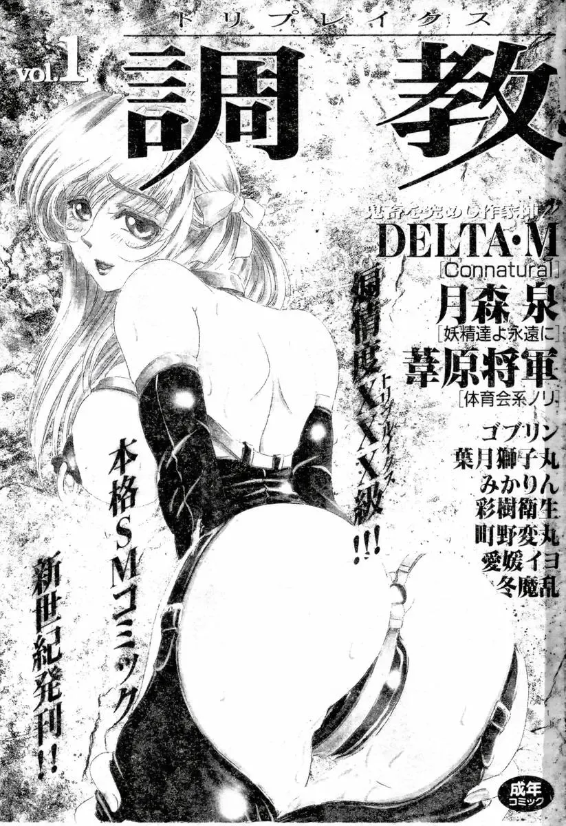 XXX Torture 1 Fhentai - Page 2